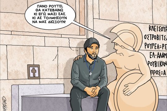 skitso